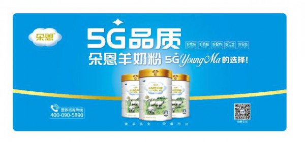 朵恩羊奶粉品牌实力亮相金鹰卡通  开启2020朵恩5G时代