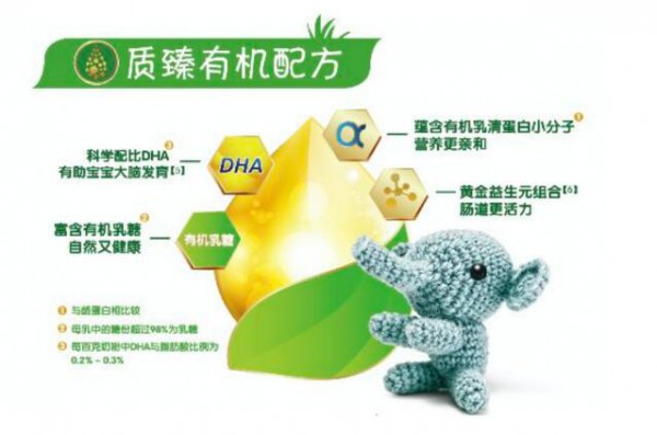 Arla宝贝与我有机奶粉   科学配比DHA有助宝宝大脑发育