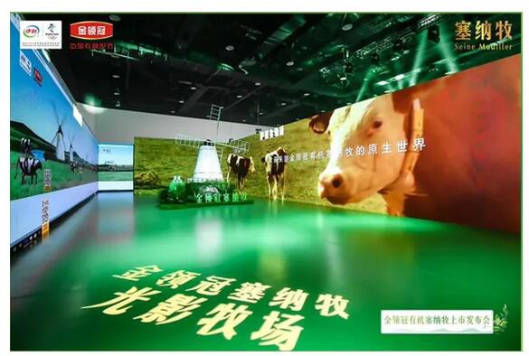 伊利金领冠有机塞纳牧有机奶粉   强势入围“世界食品创新大奖”