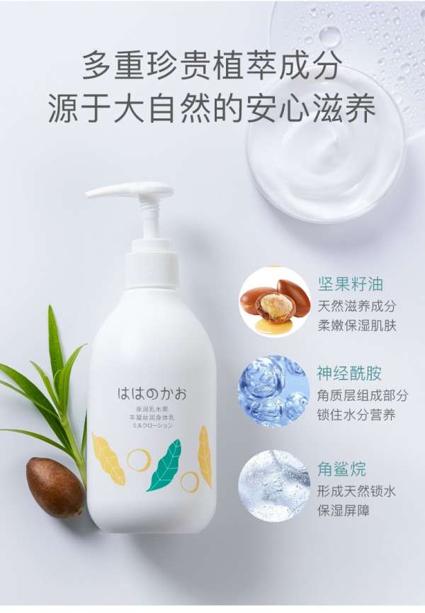 亲润孕妇乳木果保湿滋养身体乳    10%乳木果油高滋养·让肌肤全天嫩滑