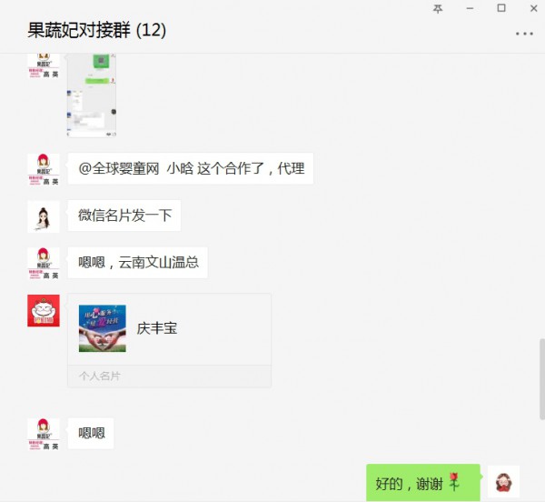 恭贺:云南温先生、四川陈芸朵/陈庆芸成功代理果蔬妃婴童零食品牌