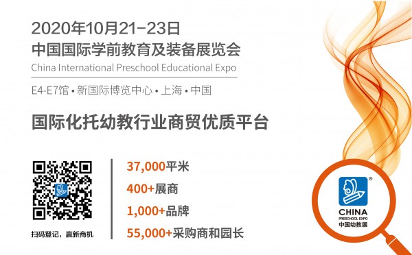 幼教企业把握新商机？来CPE中国幼教展“365云展会”E对接