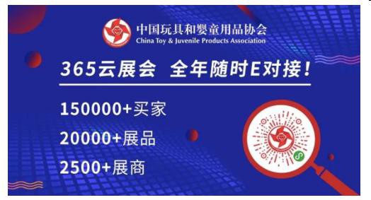 幼教企业把握新商机？来CPE中国幼教展“365云展会”E对接