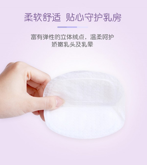 Pigeon贝亲一次性防溢乳垫    柔软舒适贴心守护乳房