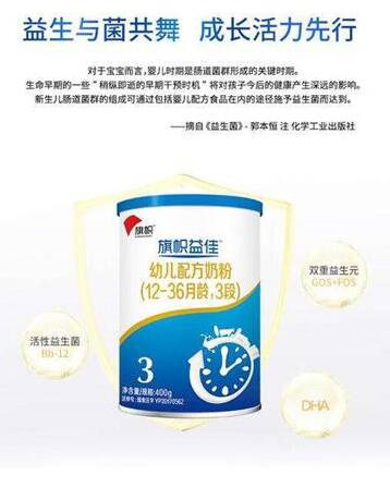 旗帜奶粉怎么样     给予宝宝全面的营养呵护
