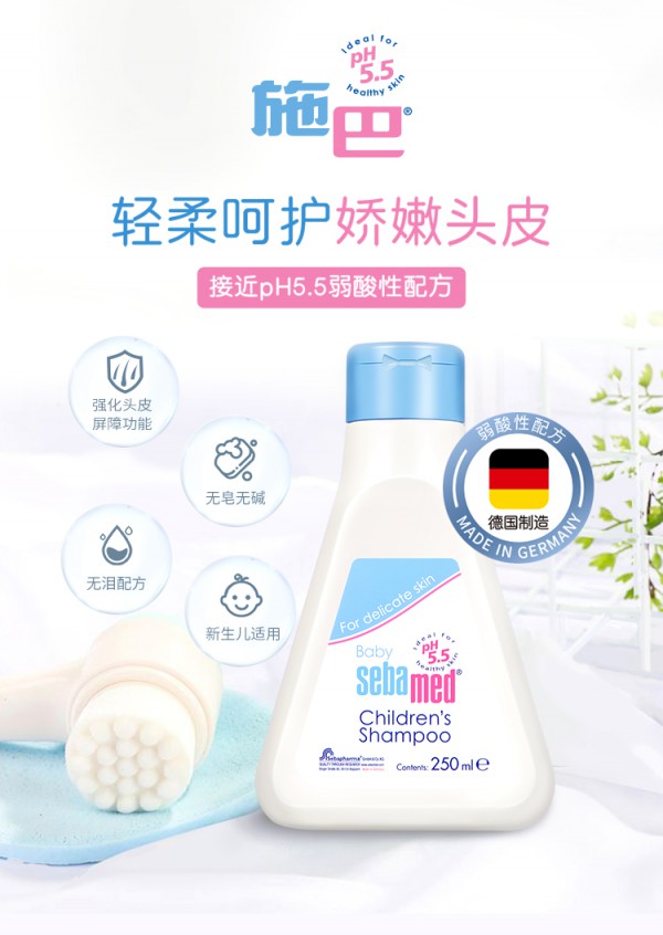 施巴 - Sebamed婴儿温和无泪配方洗发水     温和清洁·轻柔呵护娇嫩头皮
