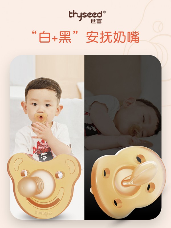 世喜宝宝硅胶安抚奶嘴  给宝宝带来吃母乳的满足感