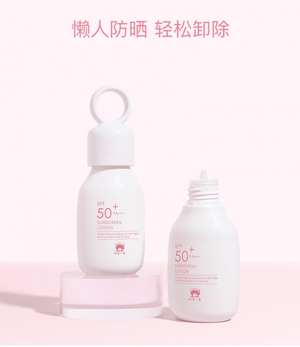 红色小象孕妇防晒霜隔离霜     滋养修护日晒中的肌肤·持久防护