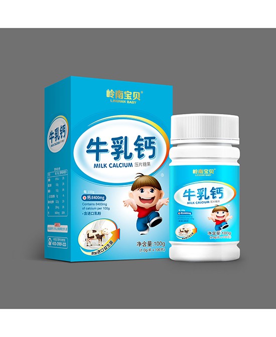 岭南宝贝营养品【免费】试销活动火热开启  通过全球婴童网留言获取参与资格