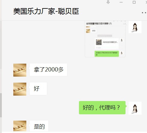 恭贺：广东广州王亚东成功代理聪贝臣营养品品牌