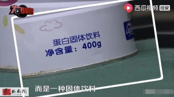 固体饮料=奶粉？“大头娃娃”再现   为了销量不择手段  该谁来买单？