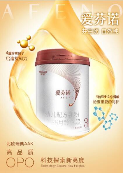 爱芬诺新品首发   以爱助力中国宝宝的健康成长