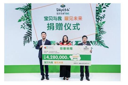Arla宝贝与我有机儿童配方奶粉震撼上市    为宝宝的成长提供优质的有机营养支持