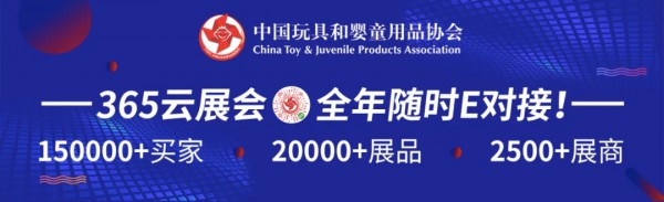 CLE中国授权展整合全行业资源，助力IP品牌价值提升