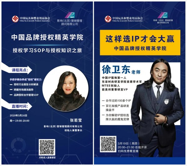CLE中国授权展整合全行业资源，助力IP品牌价值提升