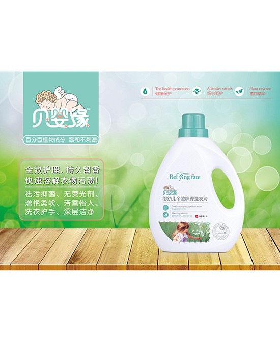 贝婴缘洗护用品怎么样   贝婴缘洗护用品品牌怎么代理