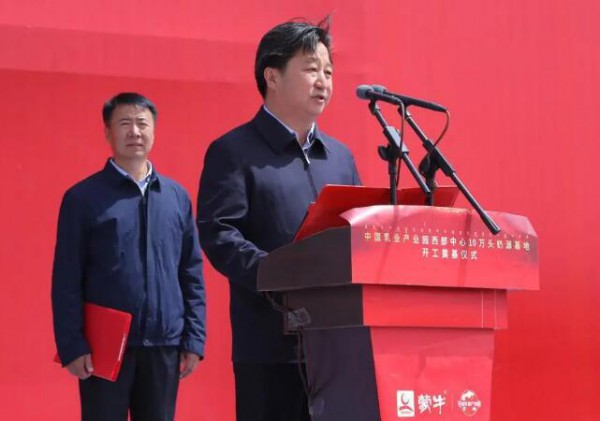 “中国乳业产业园战略合作项目”蒙牛集团“中国乳业产业园”有机高端10万头奶源基地在磴口开工