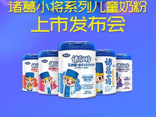 儿童成长好搭档——诸葛小将，新品上市发布会强势来袭！