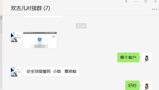 恭贺：广西柳州覃燕敏与欢吉儿纸尿裤品牌成功签约合作