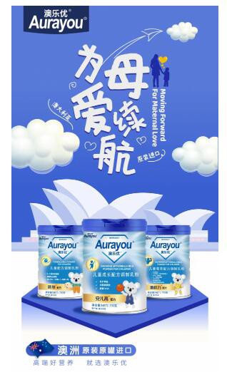 澳大利亚原罐原装进口儿童奶粉  澳乐优新品上市