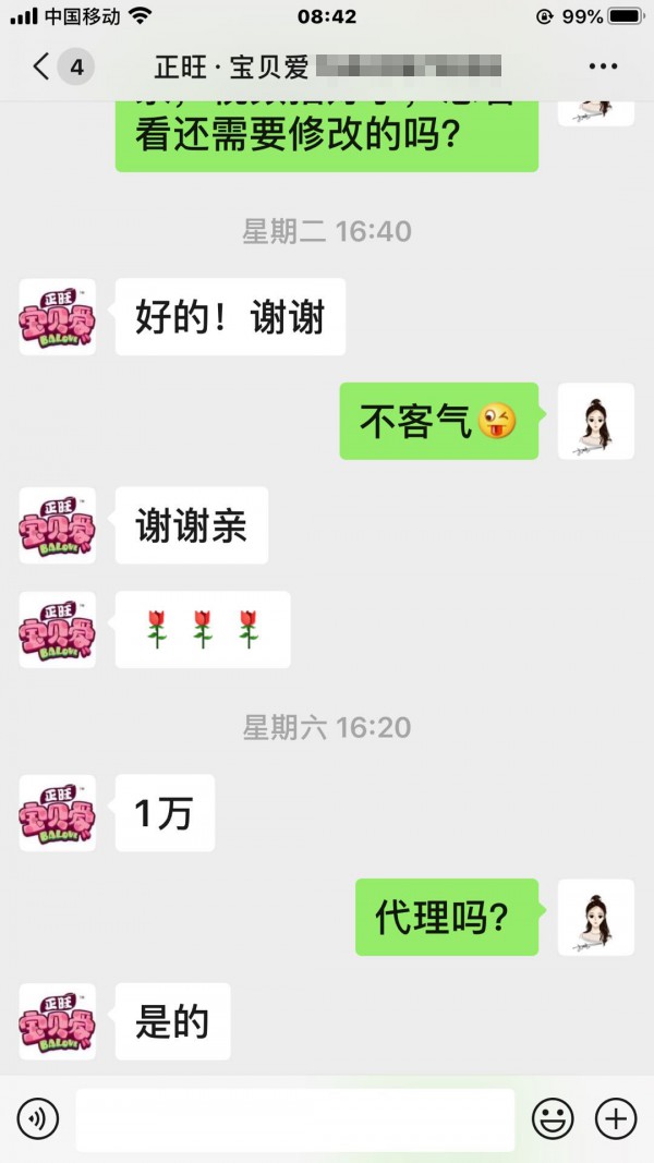 恭贺：浙江湖州曹金凤、山东青岛李菲成功代理正旺宝贝爱    助力妈咪轻松带娃