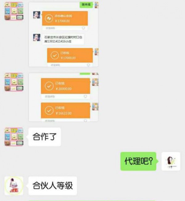贝兹乐新签北京合伙人--陶晓乐  5大加盟代理优势帮你创造无限财富