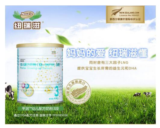 纽瑞滋幼儿配方奶粉   为宝宝提供高品质营养补充