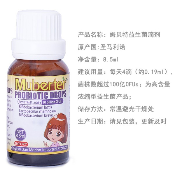 为什么要给宝宝补充益生菌     姆贝特益生菌滴剂油剂浓缩型粘附性强更安全