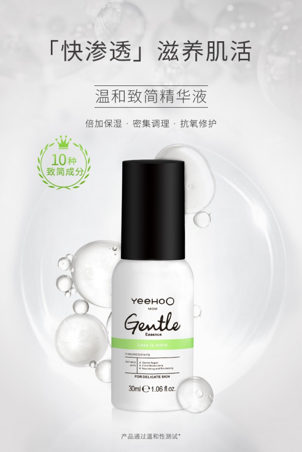 英氏孕妇补水保湿精华液    赋予肌肤水能量沁入补水