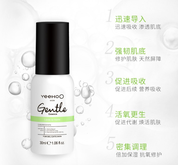 英氏孕妇补水保湿精华液    赋予肌肤水能量沁入补水