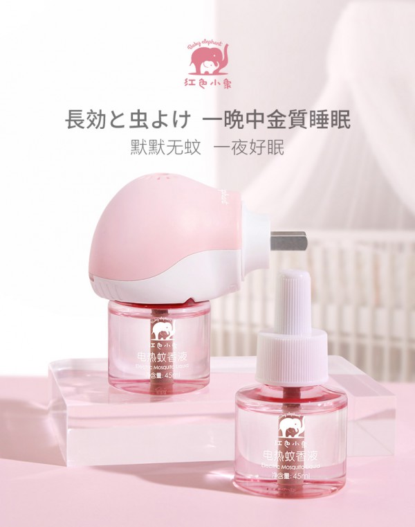 红色小象婴儿电热蚊香   大范围赶跑蚊虫·远离蚊虫干扰