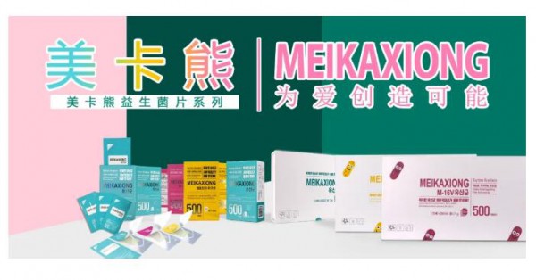 大集团·大制作·代理“0”库存 门店高客流 ——美卡熊口溶膜益生菌