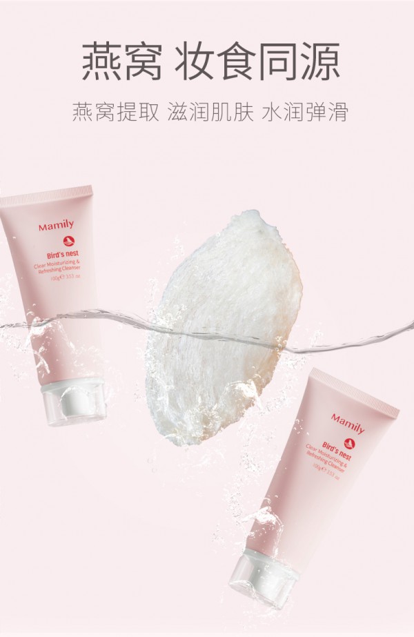 妈媚丽孕妇燕窝洗面奶 多重功效温和洁净·带给肌肤清新的洁面体验