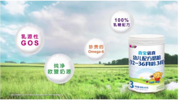喜宝奶粉纯净奶源和自然品质 助力宝宝健康成长