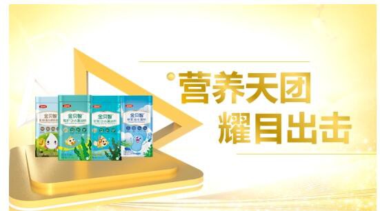 伊利奶粉金领冠新品发布   金贝智营养补充剂为宝宝提供了更多营养选择