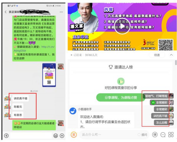 绝不可错过！十家孕婴童行业协会联合主办的公益直播
