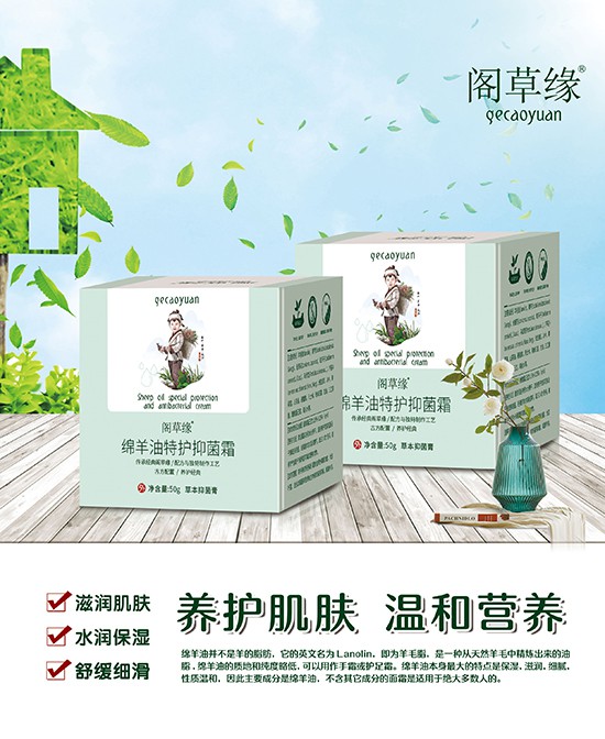 夏季宝宝总是红屁屁怎么办    阁草缘抑菌特护系列给予宝宝娇嫩肌肤贴心的呵护