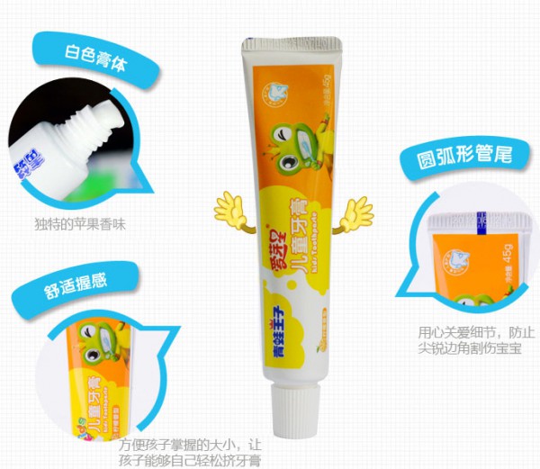 青蛙王子儿童防蛀不含氟牙膏    让孩子远离口腔问题