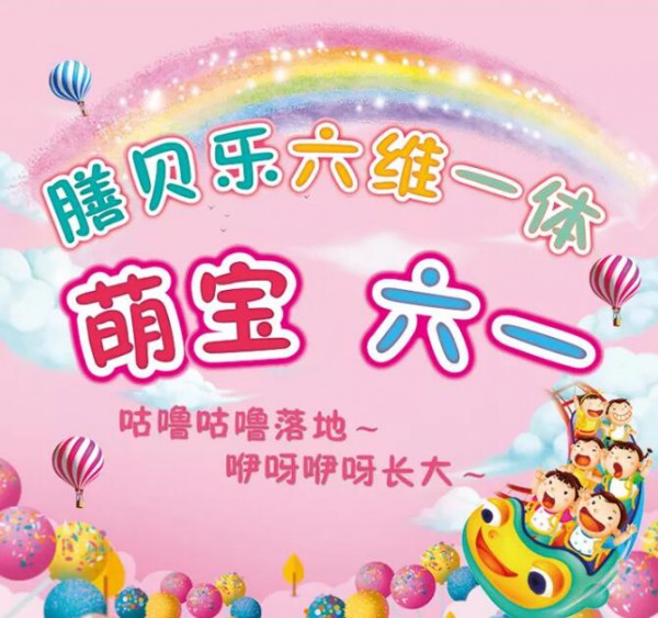 膳贝乐六维一体家有萌宝大赛  爱华平板电脑等你来拿
