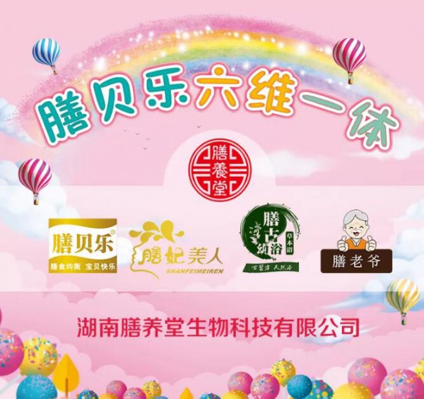 膳贝乐六维一体家有萌宝大赛  爱华平板电脑等你来拿