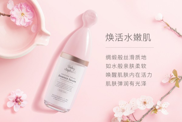 红色小象孕妇晚樱面部精华液    唤醒肌肤内在活力·打造紧致肌肤