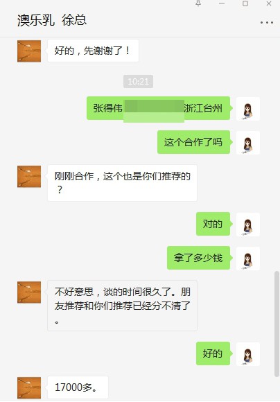 恭贺：浙江台州张得伟成功代理澳乐乳营养品品牌