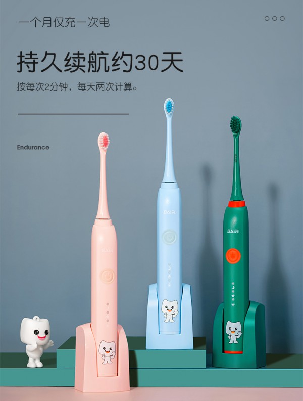 拜尔儿童声波电动牙刷    智能提醒分区护理·培养宝宝科学刷牙的好习惯