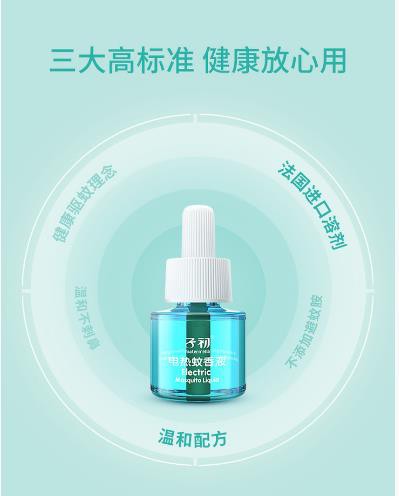 子初孕婴电热蚊香液 孕婴可用 无蚊守护安睡一整晚