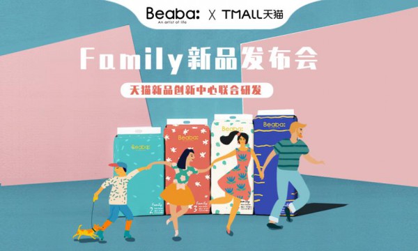 Beaba Family系列新品上市：伐木累 有家就不累