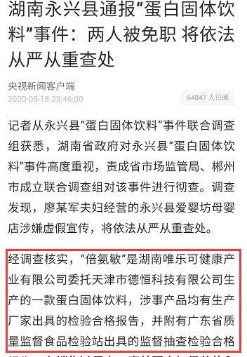 “大头娃娃”固体饮料事件最新进展来了：官方确认固体饮料是合法品类