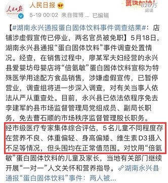 “大头娃娃”固体饮料事件最新进展来了：官方确认固体饮料是合法品类