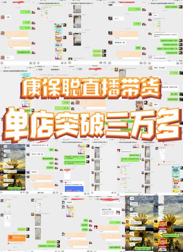 网络直播带货哪家强？  康保聪直播间携手全国母婴店为宝宝健康助力