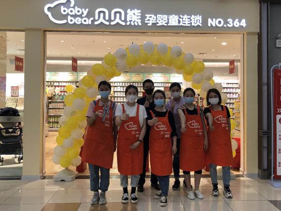 贝贝熊新添成员：宜昌大润发店、武汉江汉大润发店