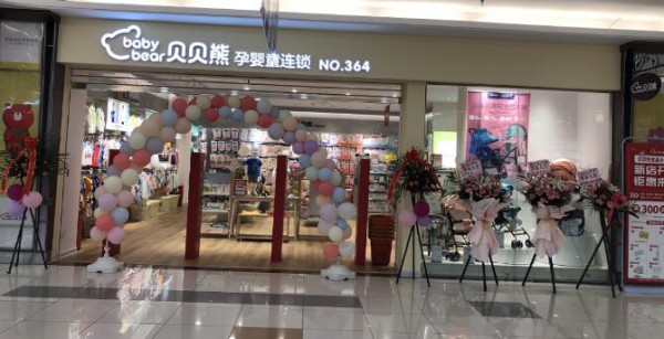 贝贝熊新添成员：宜昌大润发店、武汉江汉大润发店